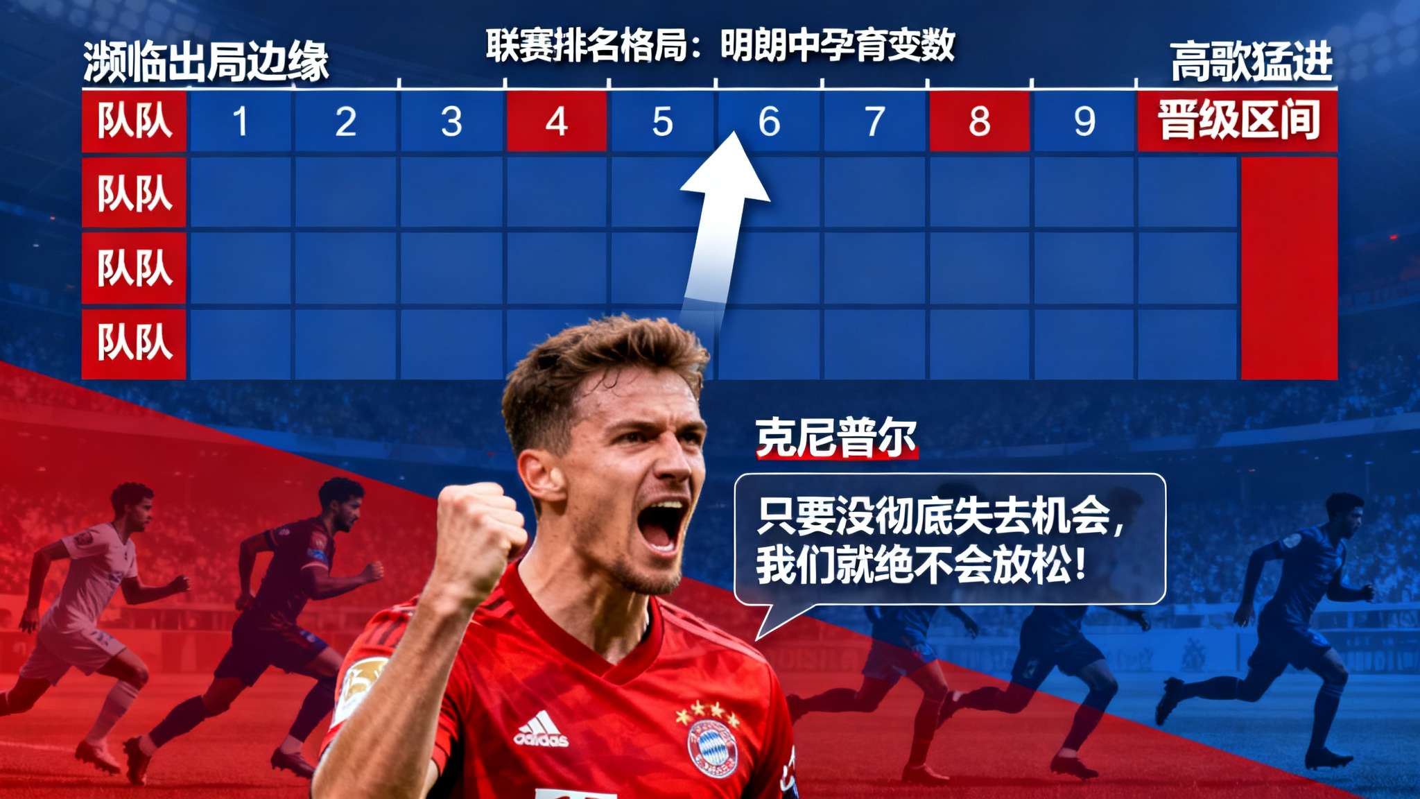 nba还有几场比赛进入季后赛 整个联赛运行至今,排名格局已趋明朗,但仍有变数孕育其中。一些曾经濒临出局边缘、如